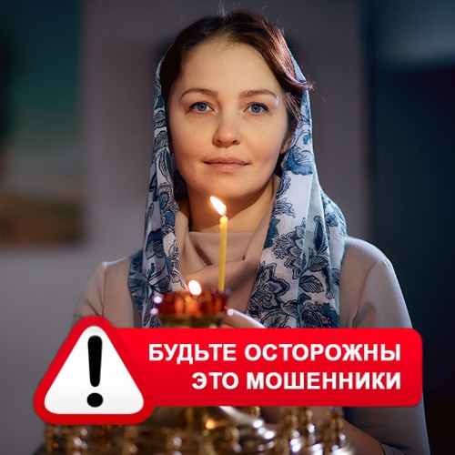 Мария Степановна @MariaGadalka в Мондах – это мошенники